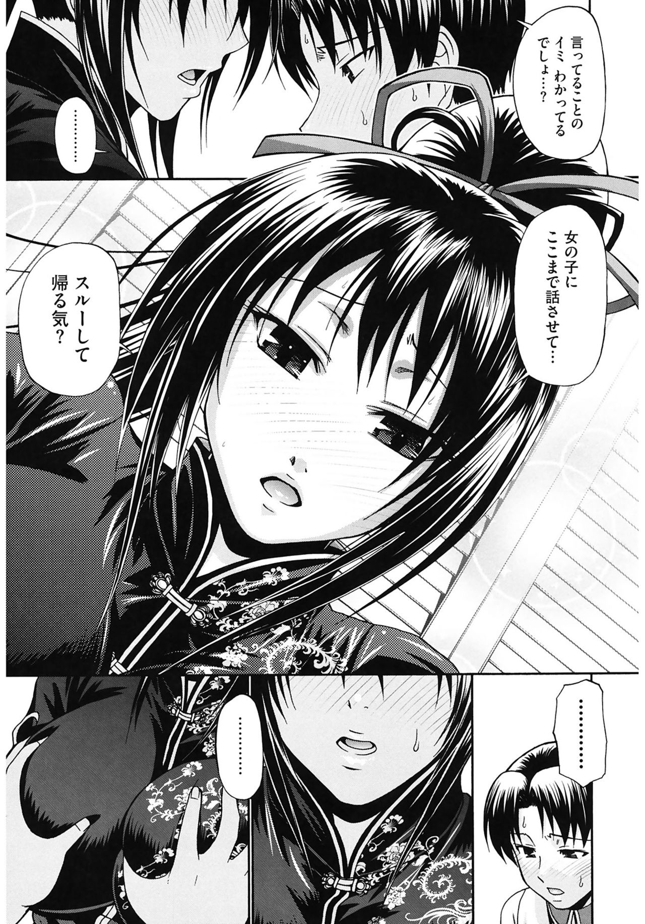 [チバトシロウ] Dress select [DL版]