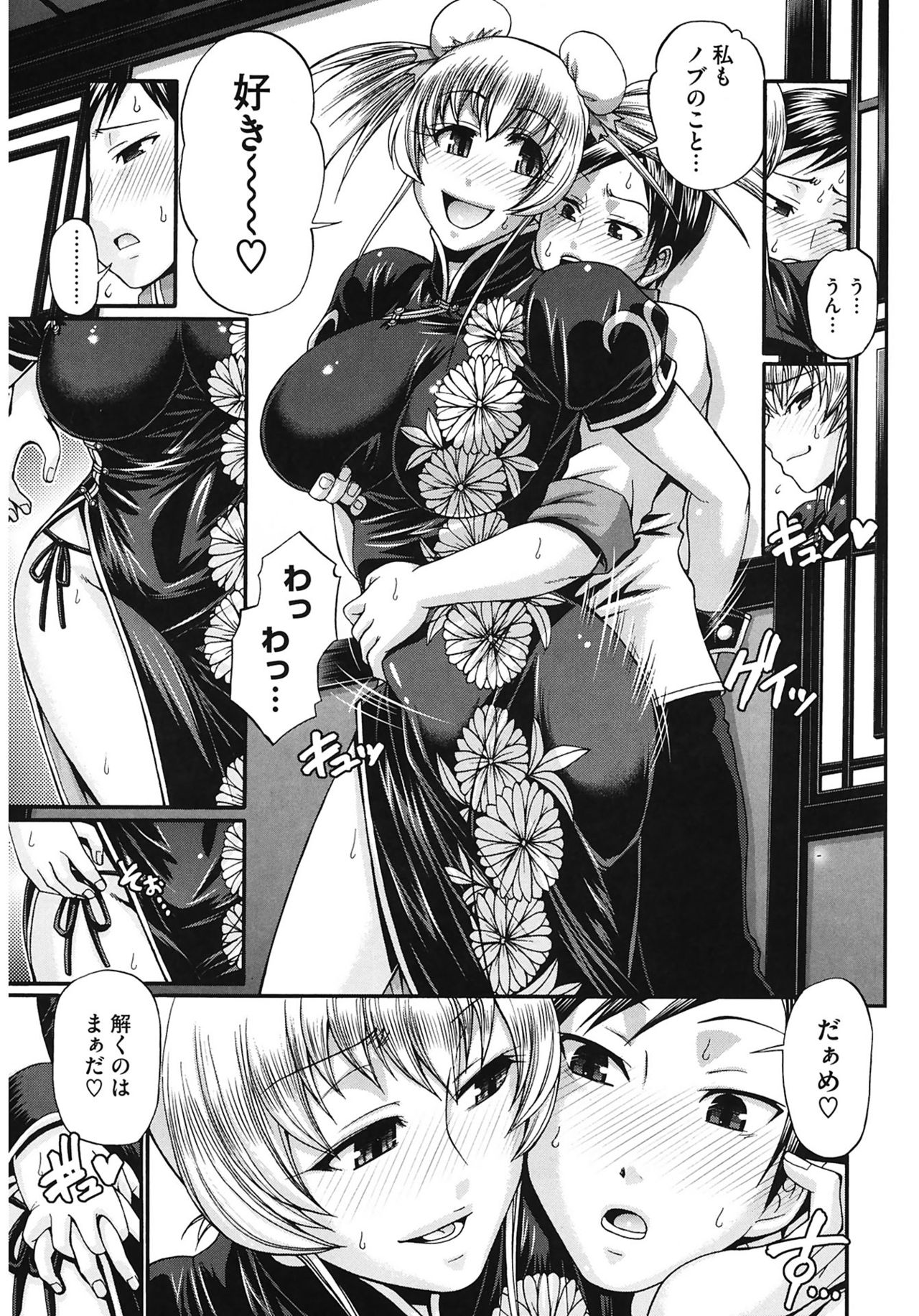 [チバトシロウ] Dress select [DL版]