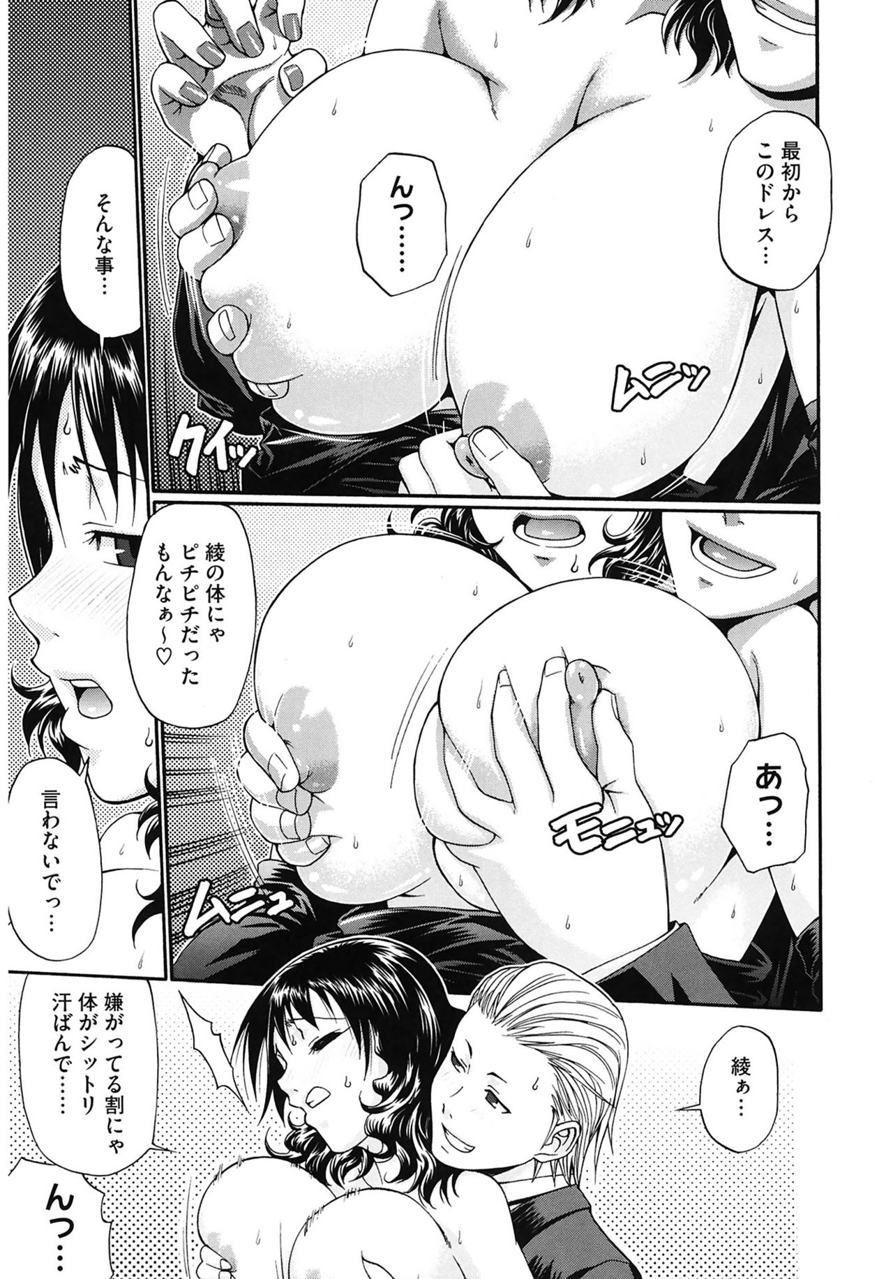 [チバトシロウ] Dress select [DL版]