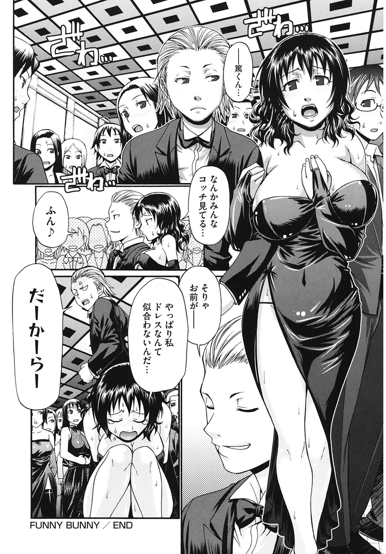 [チバトシロウ] Dress select [DL版]