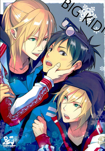 (銀盤のglory0.5) [密室ピエロ (右手)] big kid! (ユーリ!!! on ICE)