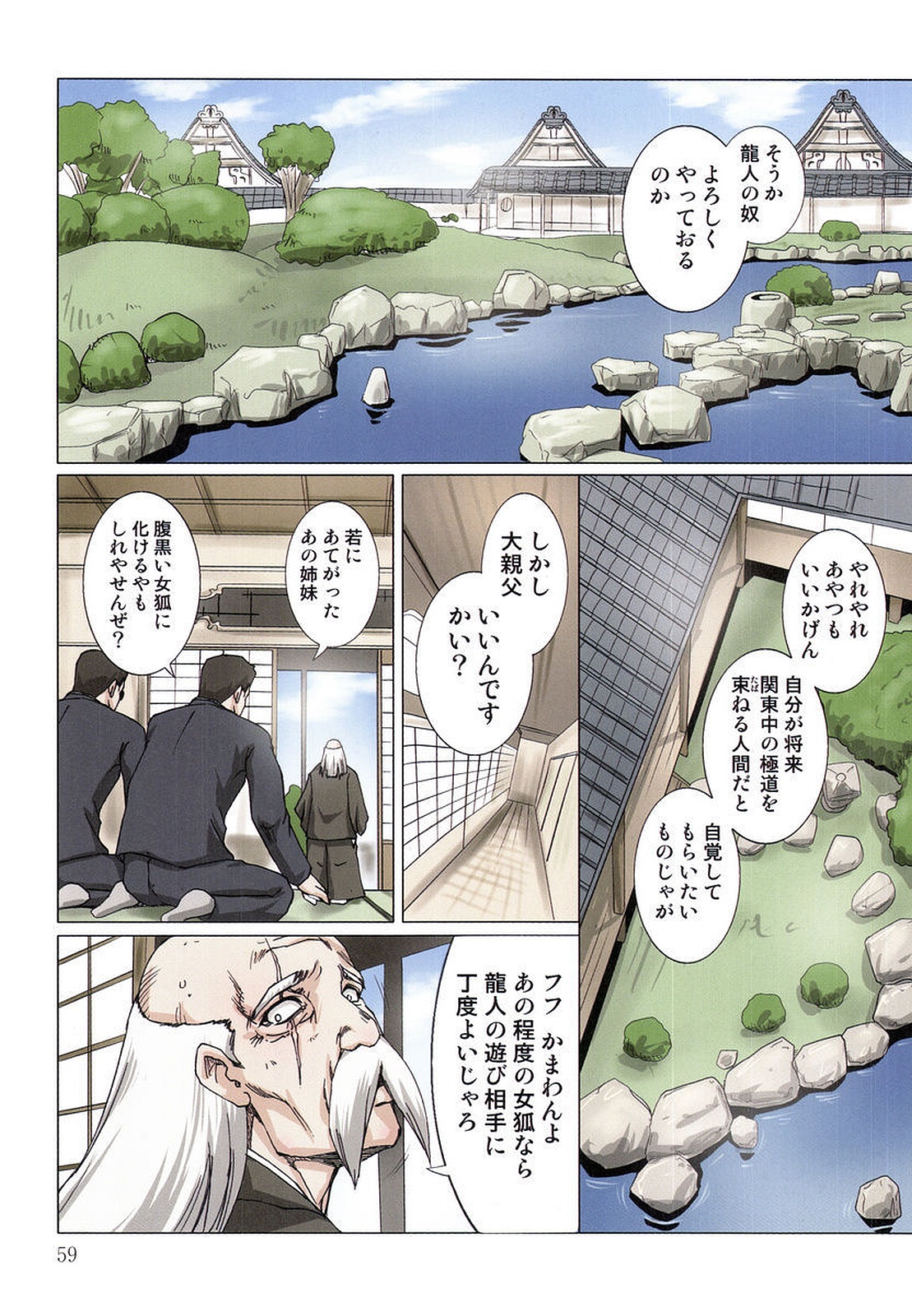 [紫色雁行] アキバ君の愛人ハーレム1