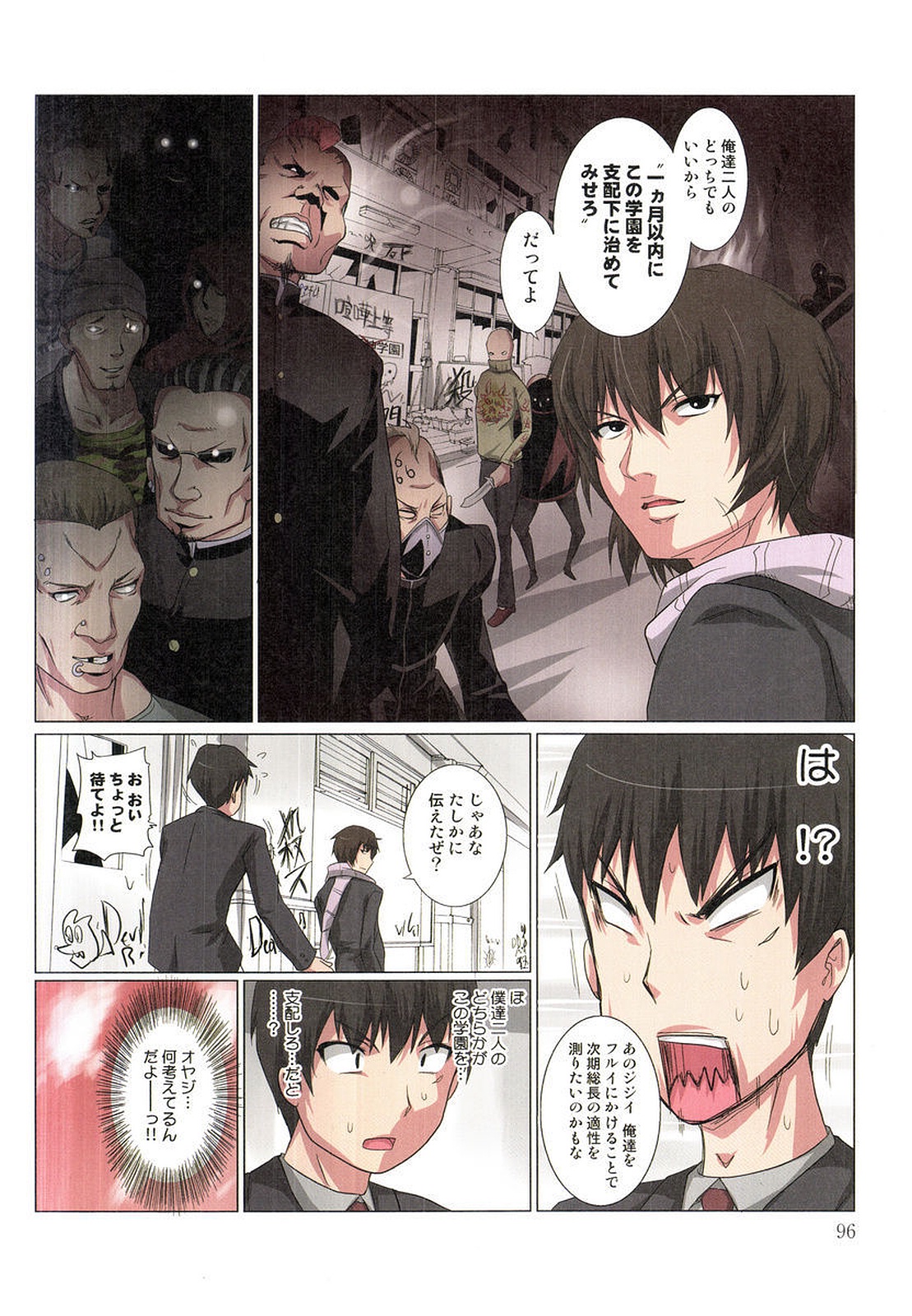 [紫色雁行] アキバ君の愛人ハーレム1