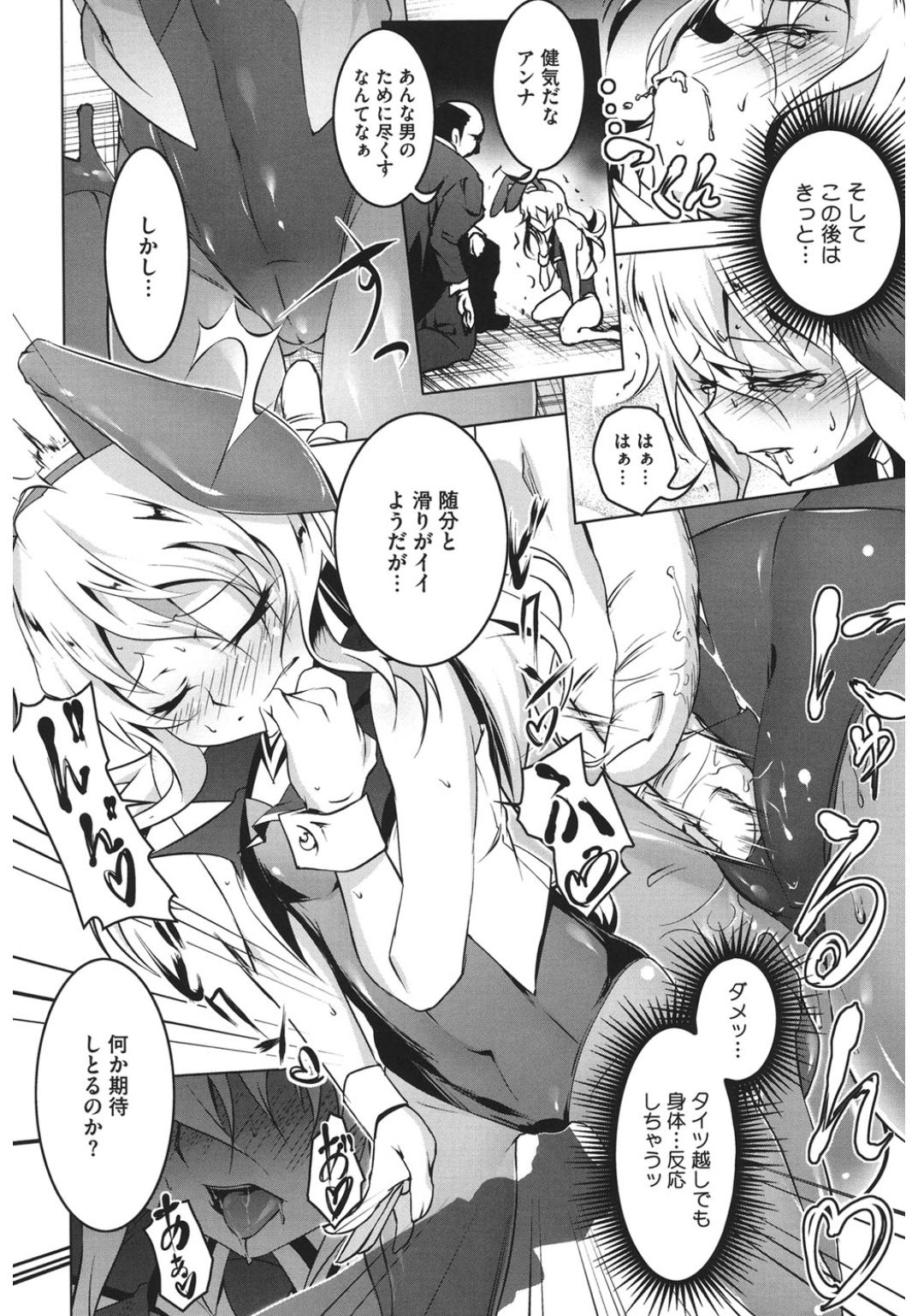 [アンソロジー] コアコレ 他の男に犯られる女 [DL版]