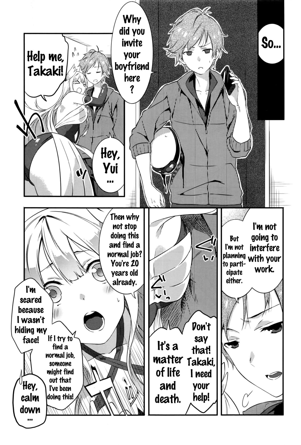[四方塚ツカサ] REC! (COMIC アンスリウム 2016年9月号) [英訳]