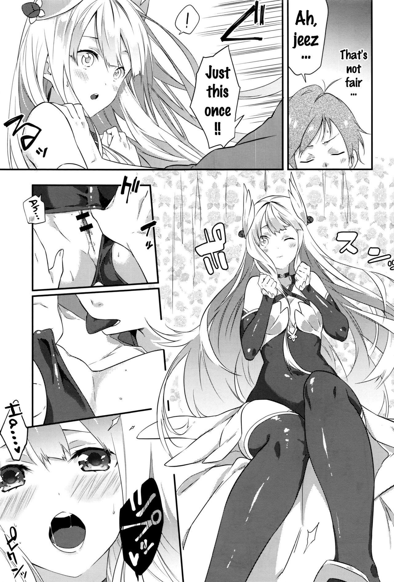 [四方塚ツカサ] REC! (COMIC アンスリウム 2016年9月号) [英訳]