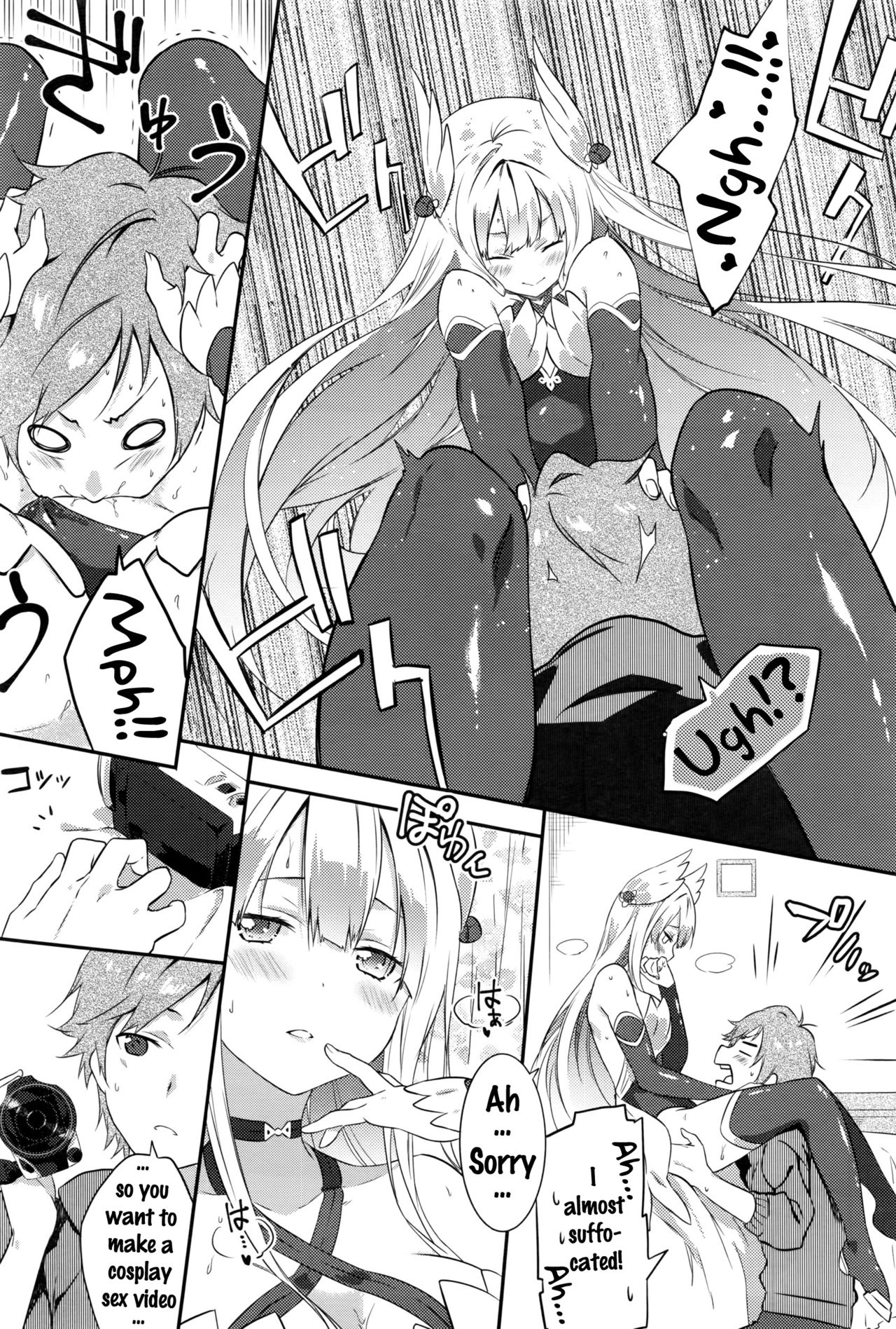 [四方塚ツカサ] REC! (COMIC アンスリウム 2016年9月号) [英訳]