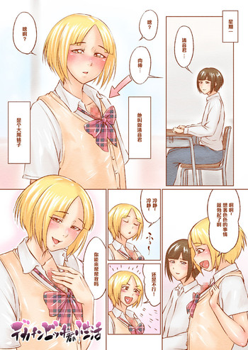 [全裸QQ] デカチンビッチ君の性活 [中国翻訳]