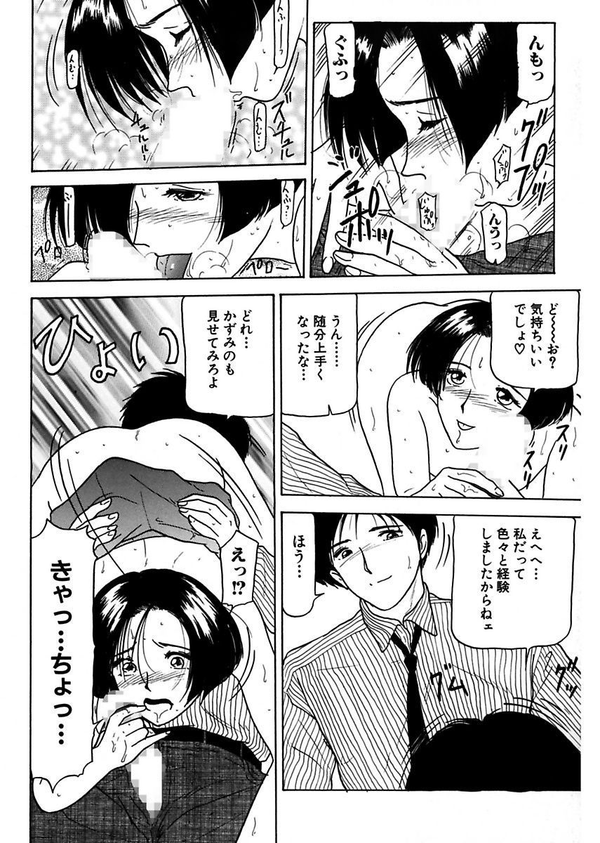 [れん・しゅぽると] 姉妹逆強姦 [DL版]