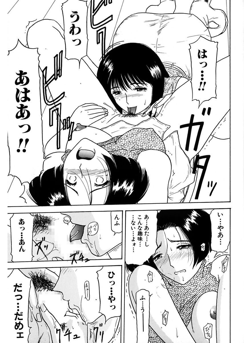 [れん・しゅぽると] 姉妹逆強姦 [DL版]