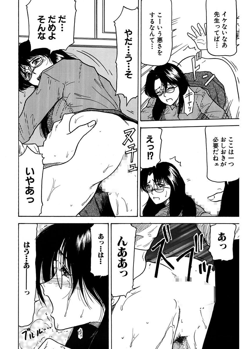 [れん・しゅぽると] 姉妹逆強姦 [DL版]