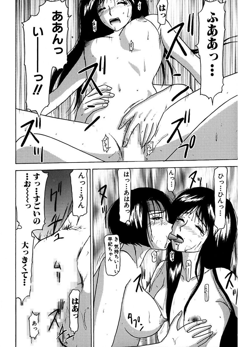 [れん・しゅぽると] 姉妹逆強姦 [DL版]