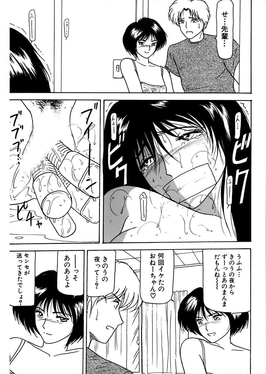 [れん・しゅぽると] 姉妹逆強姦 [DL版]