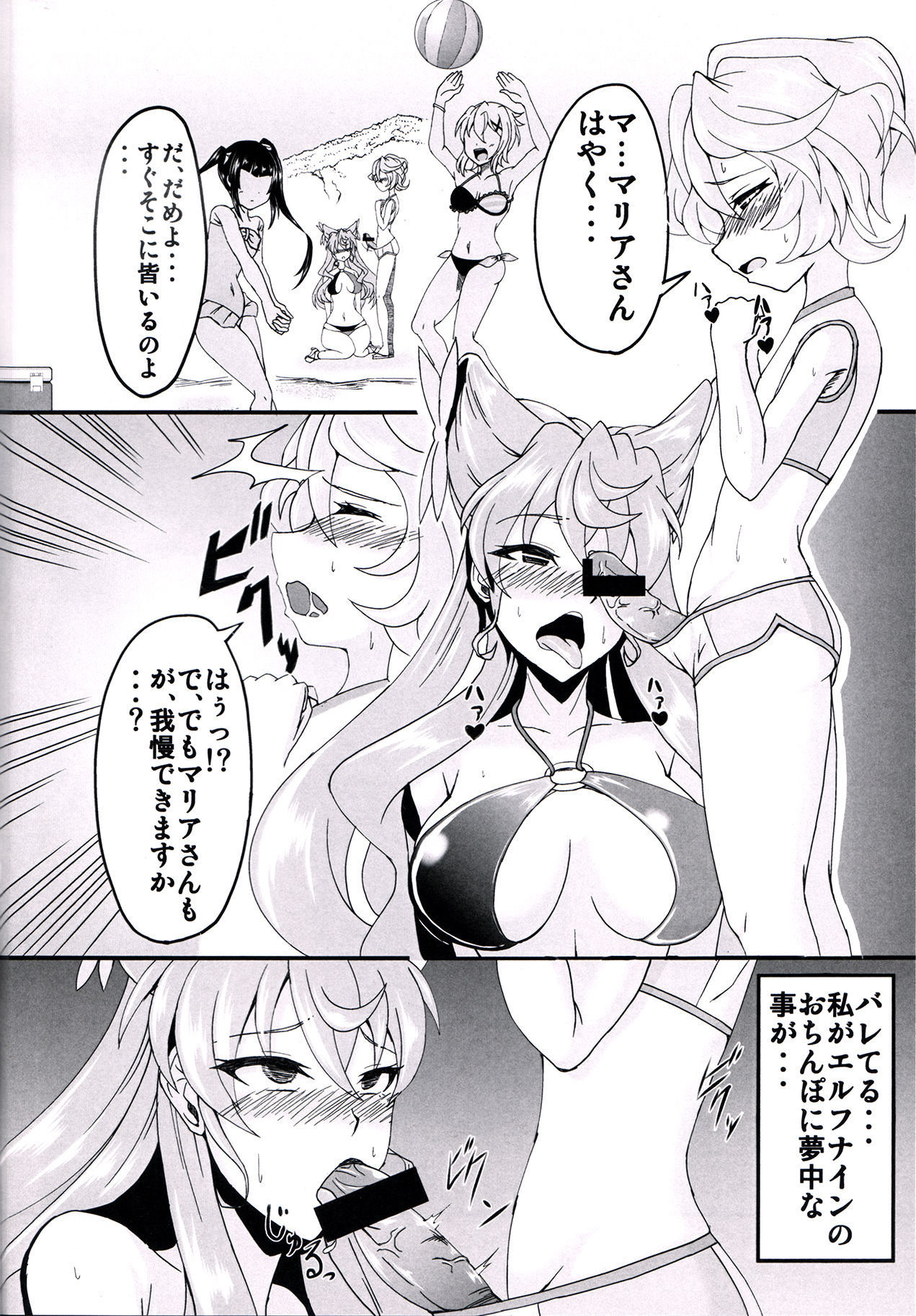 (C90) [第三新世界 (文影)] マリア発情 (戦姫絶唱シンフォギアGX)