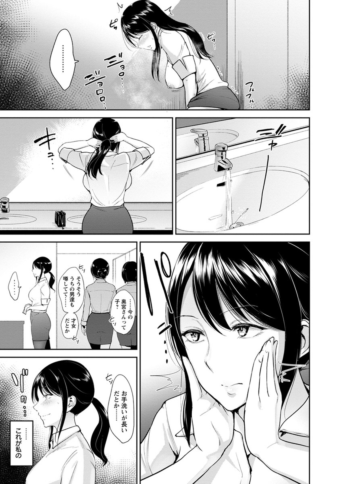 [ビフィダス] キミを誘う疼き穴 [DL版]