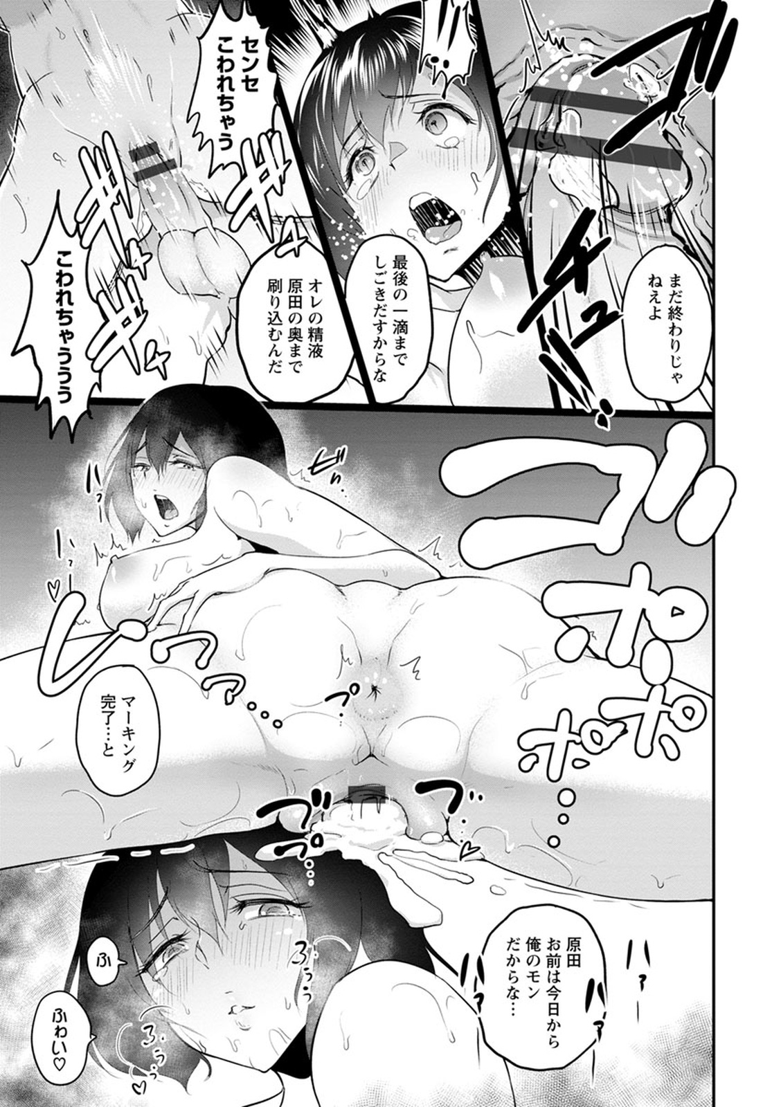 [ビフィダス] キミを誘う疼き穴 [DL版]