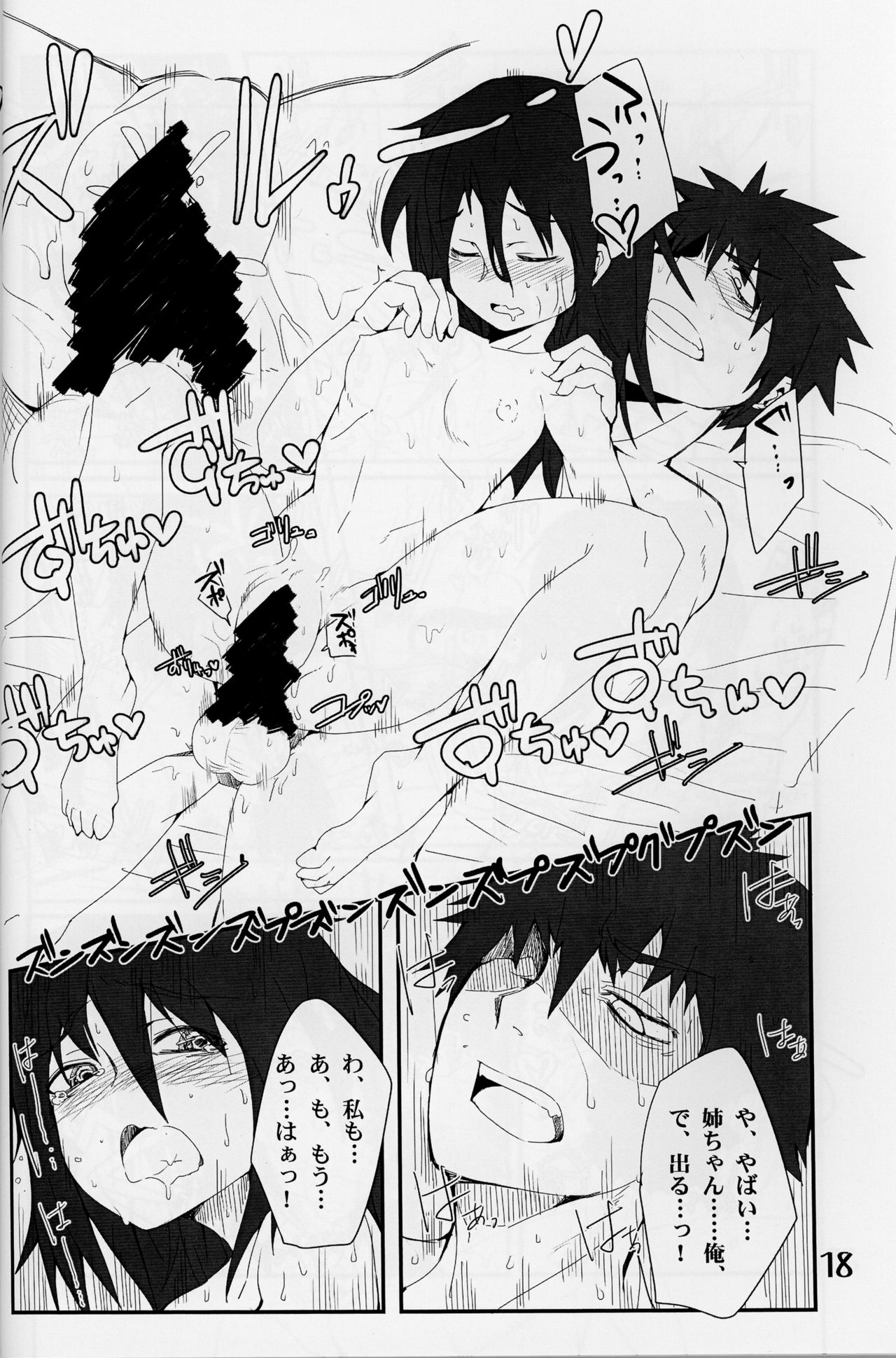 (C85) [Wag The Dog (黒犬)] 私がモテないのはもしかして私が悪いのか！？ (私がモテないのはどう考えてもお前らが悪い！)