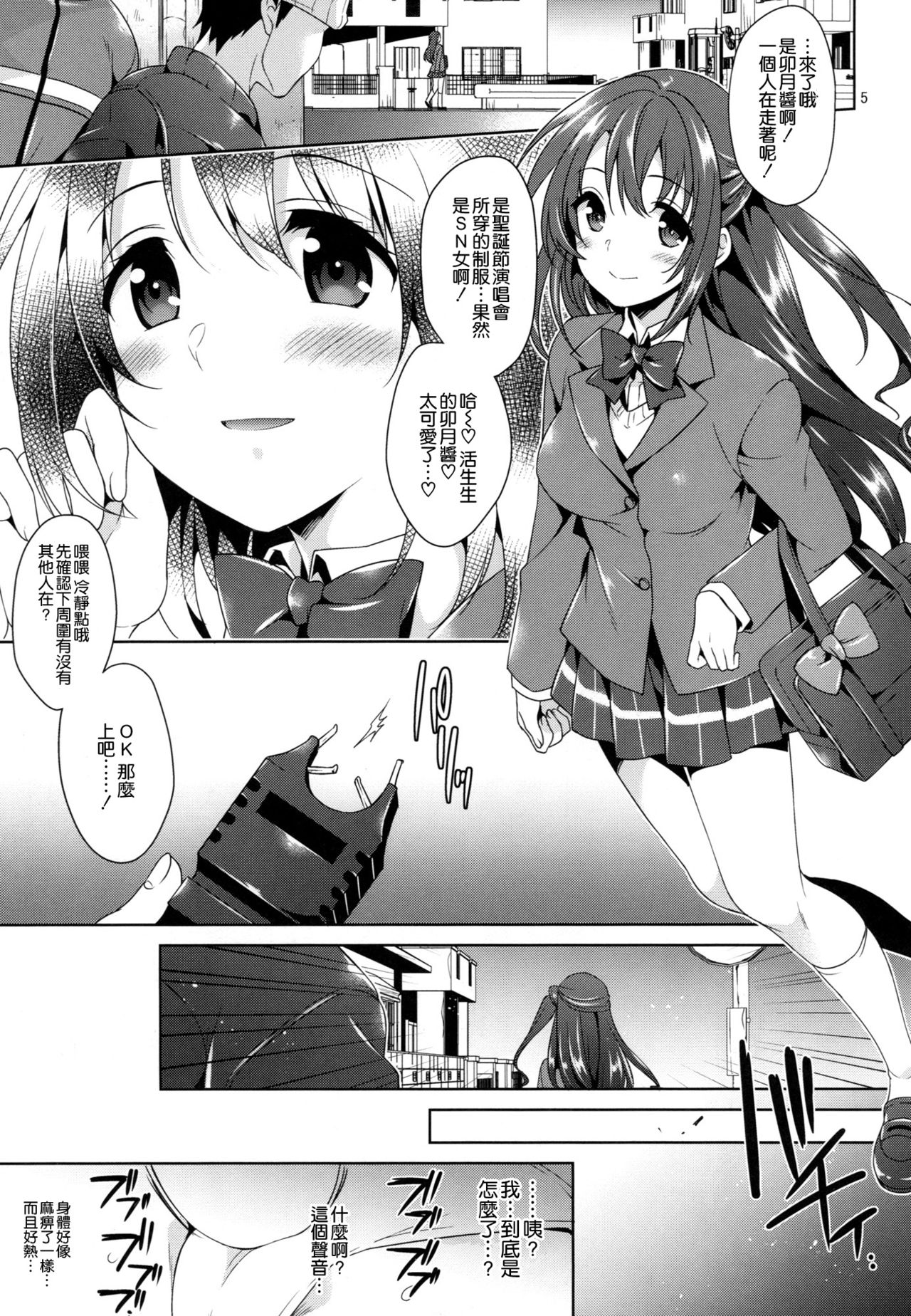 (C91) [空色まーち (成沢空)] アイドル陵辱 島村卯月 (アイドルマスター シンデレラガールズ) [中国翻訳]