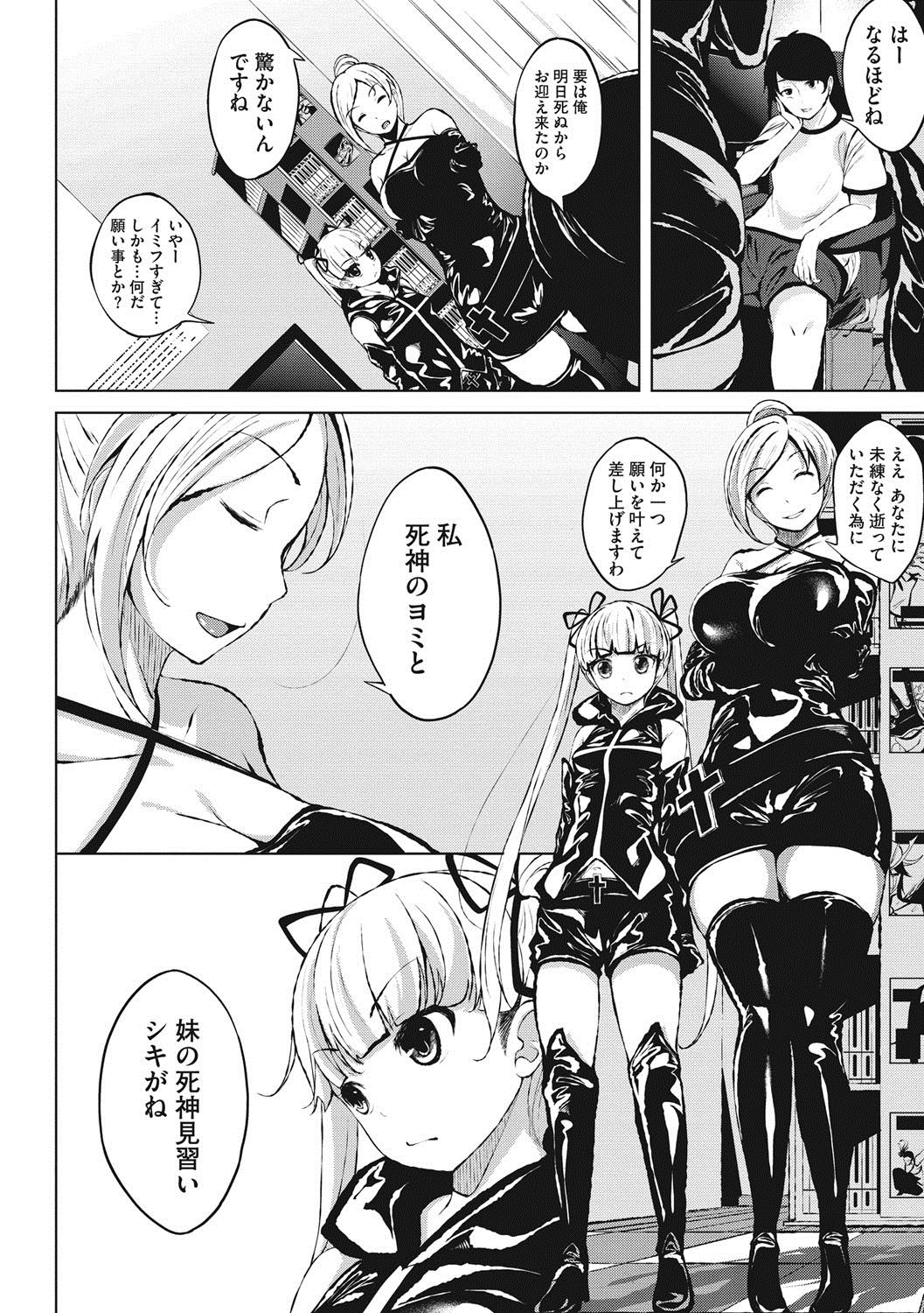 [ふみひこ] 恋より先に。 [DL版]