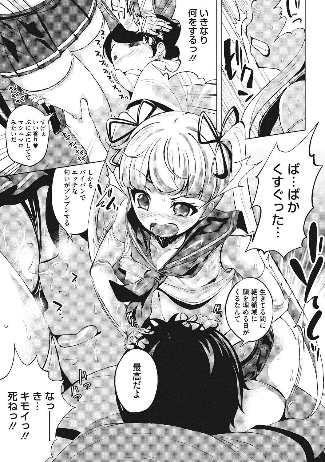 [ふみひこ] 恋より先に。 [DL版]