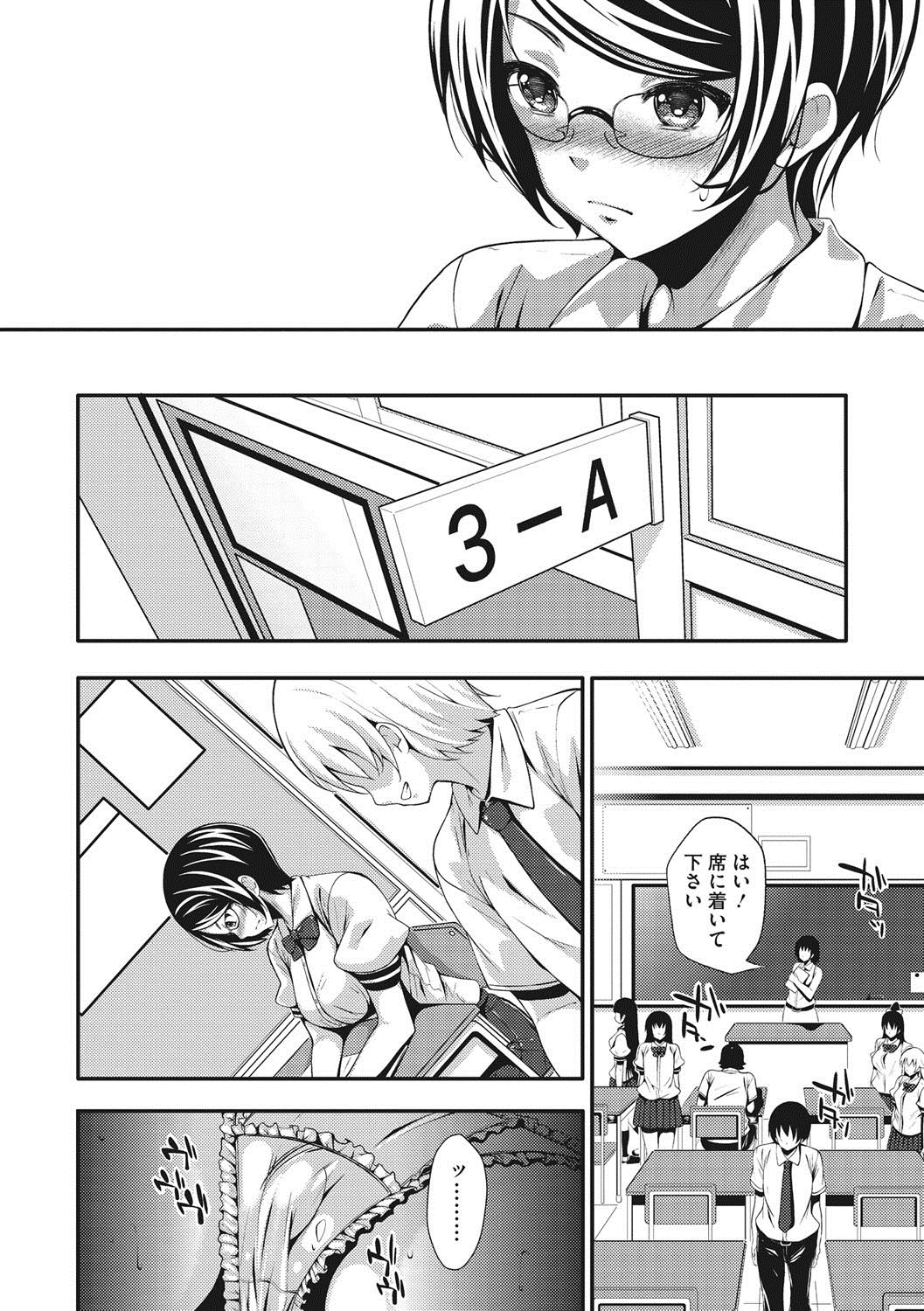 [ふみひこ] 恋より先に。 [DL版]