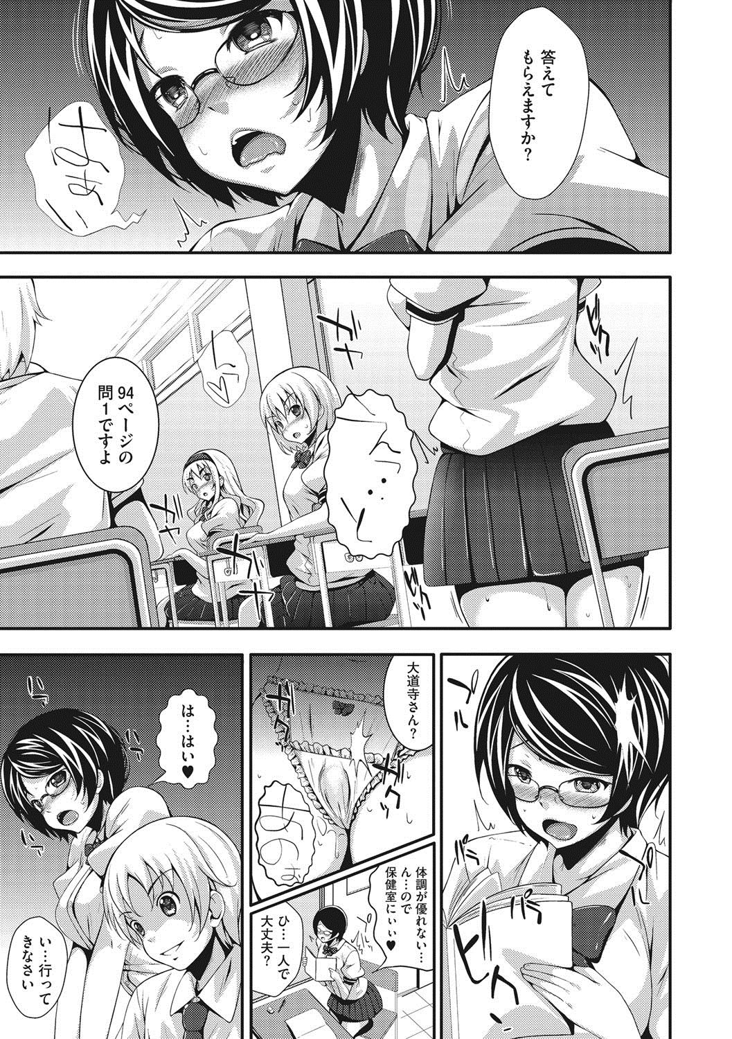 [ふみひこ] 恋より先に。 [DL版]