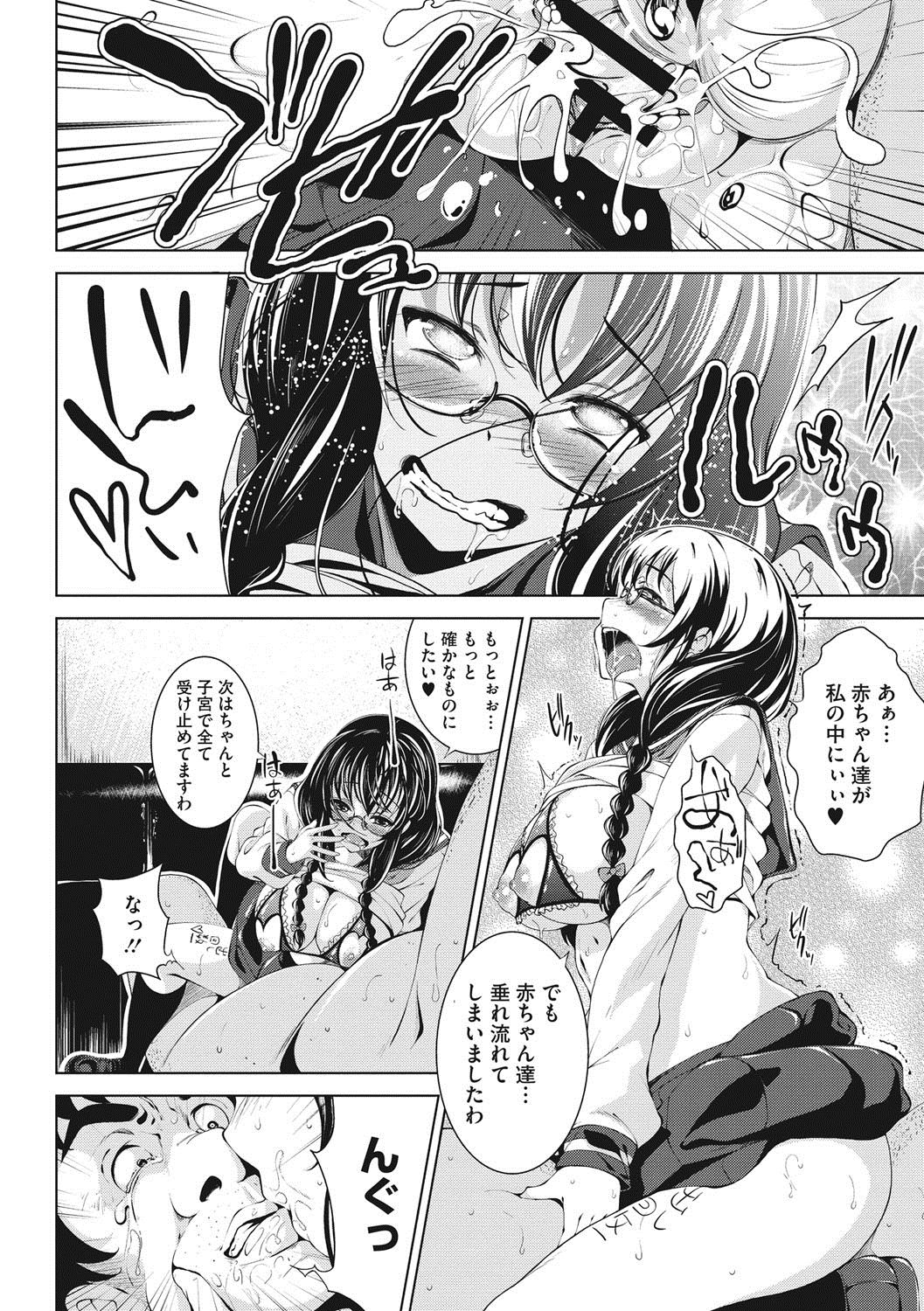 [ふみひこ] 恋より先に。 [DL版]