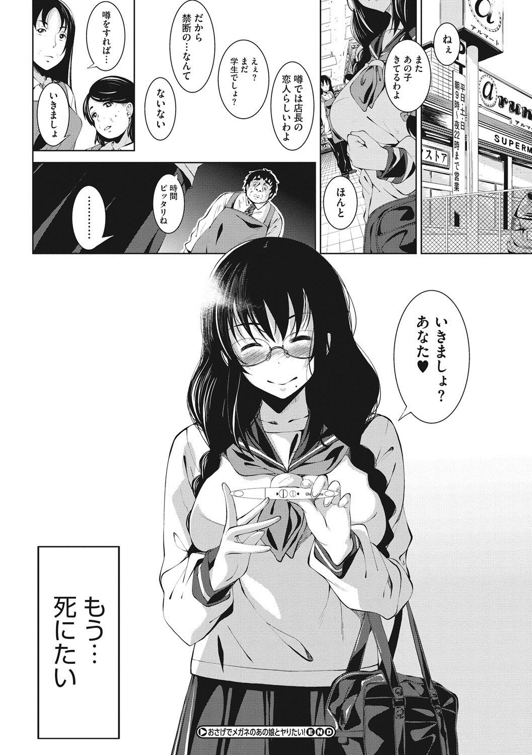 [ふみひこ] 恋より先に。 [DL版]