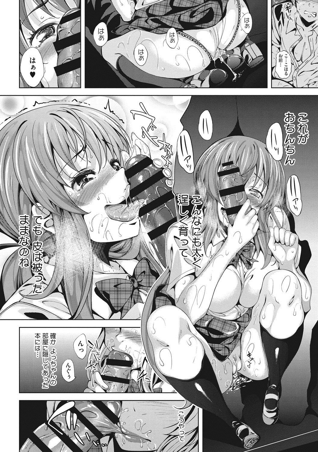 [ふみひこ] 恋より先に。 [DL版]