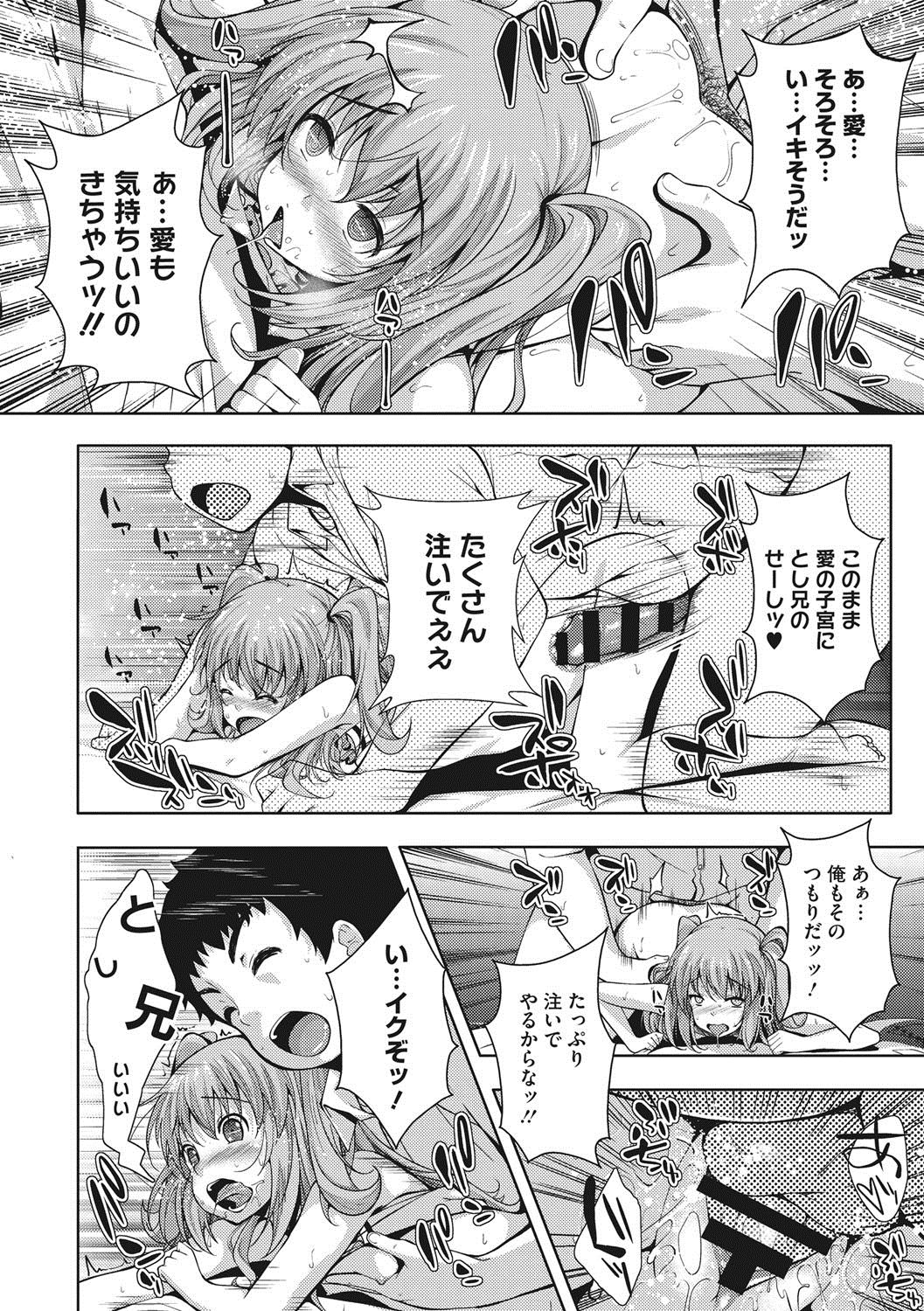 [ふみひこ] 恋より先に。 [DL版]