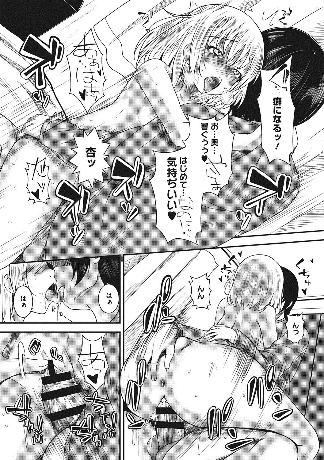 [ふみひこ] 恋より先に。 [DL版]