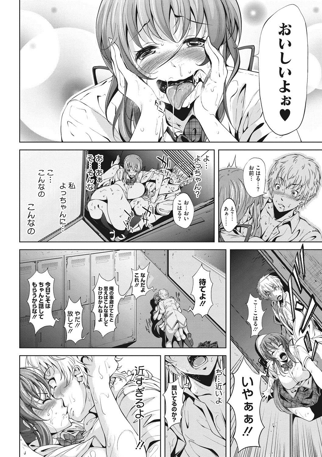 [ふみひこ] 恋より先に。 [DL版]