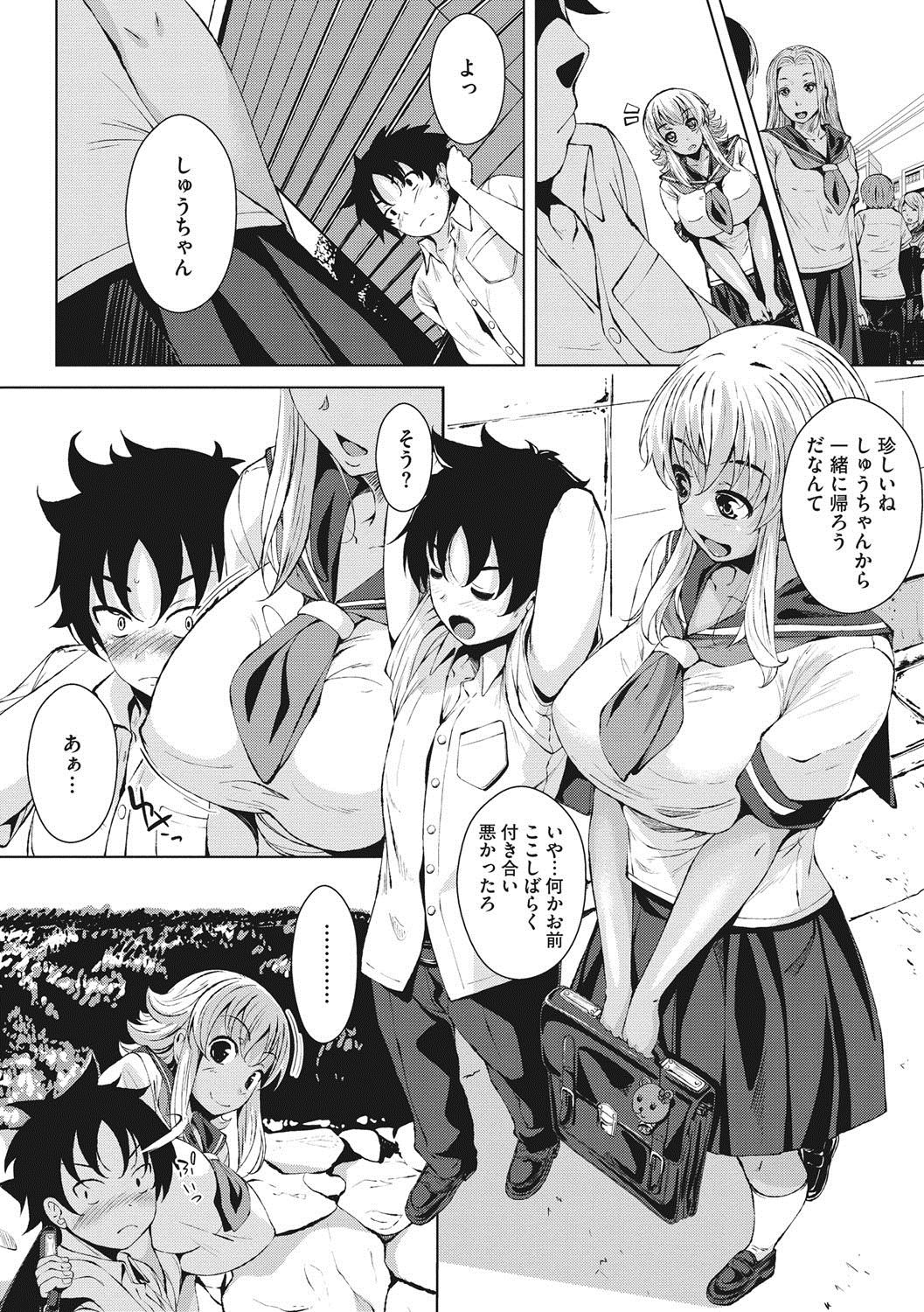 [ふみひこ] 恋より先に。 [DL版]