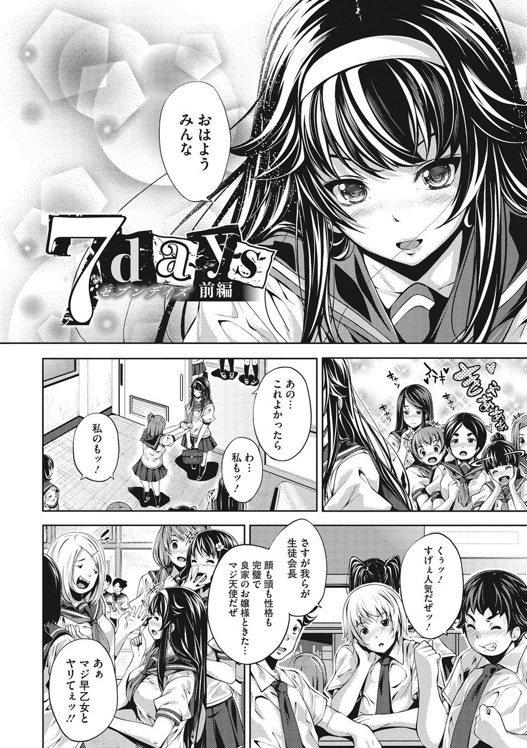 [ふみひこ] 恋より先に。 [DL版]