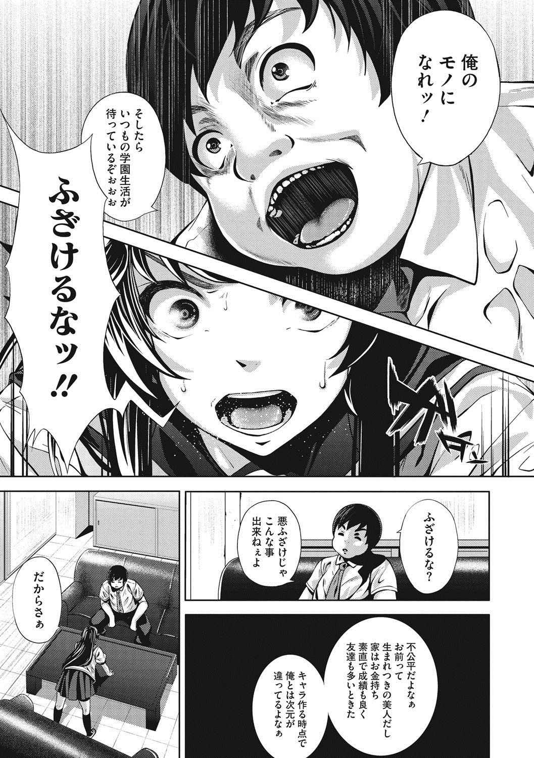 [ふみひこ] 恋より先に。 [DL版]