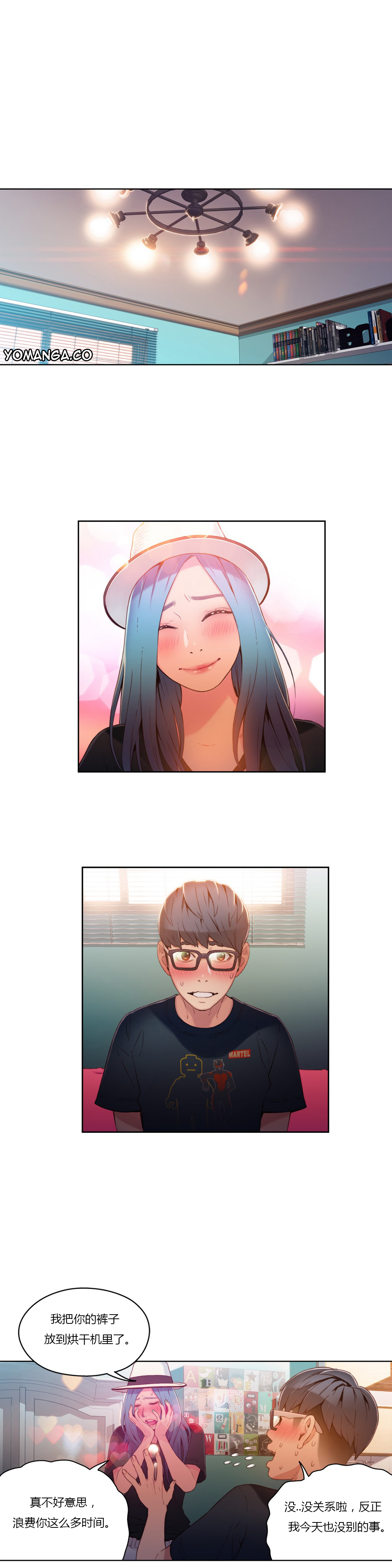 【パク・ヒョンジュン】スウィートガイCh.22-30（中国語）