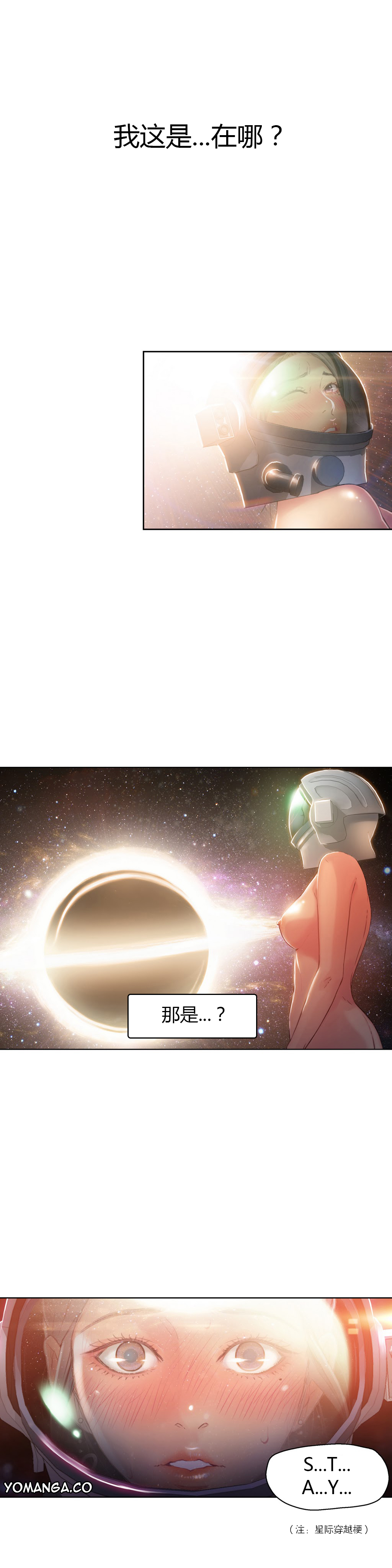 【パク・ヒョンジュン】スウィートガイCh.22-30（中国語）