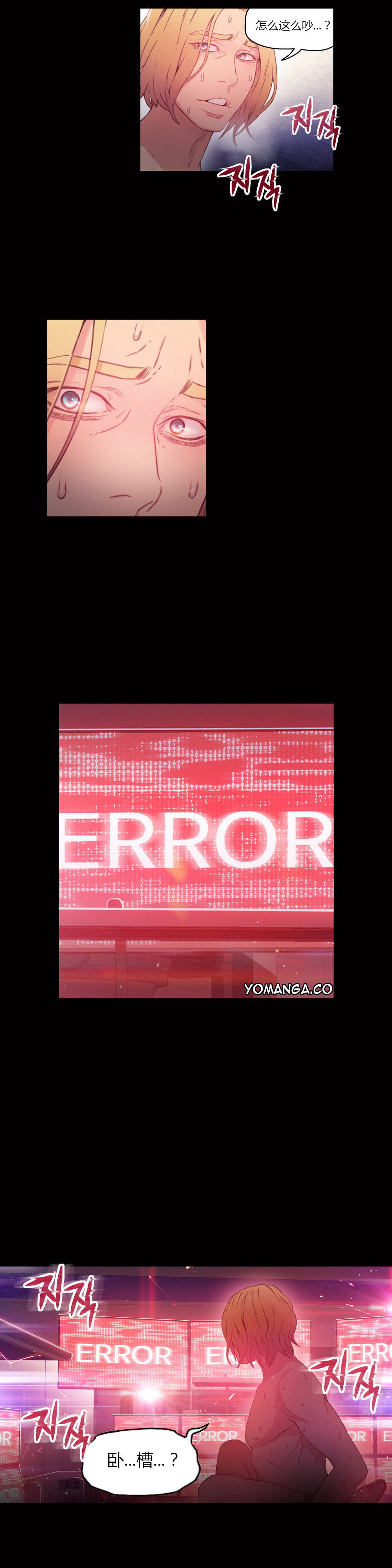 【パク・ヒョンジュン】スウィートガイCh.22-30（中国語）