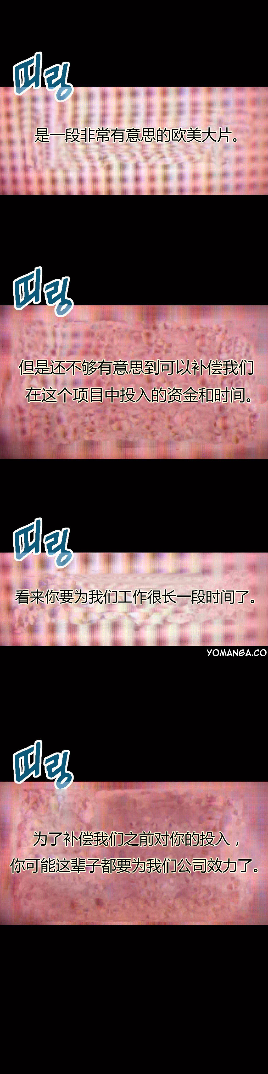 【パク・ヒョンジュン】スウィートガイCh.22-30（中国語）