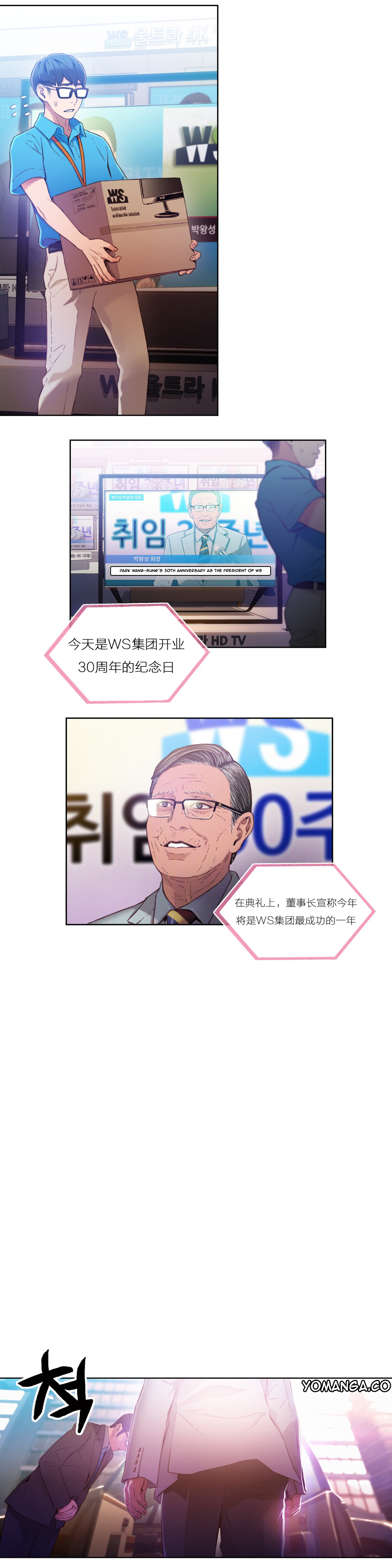 【パク・ヒョンジュン】スウィートガイCh.22-30（中国語）