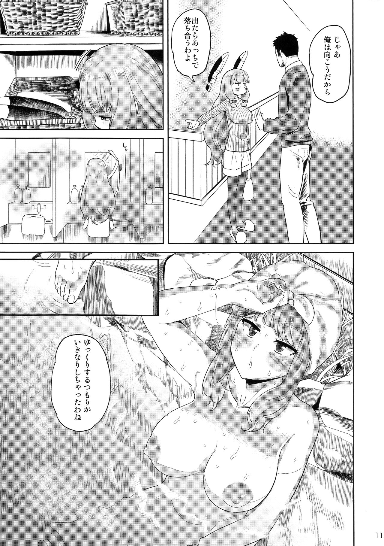 (C91) [D-Baird (Beなんとか)] むらむら冬 改二 (艦隊これくしょん -艦これ-)