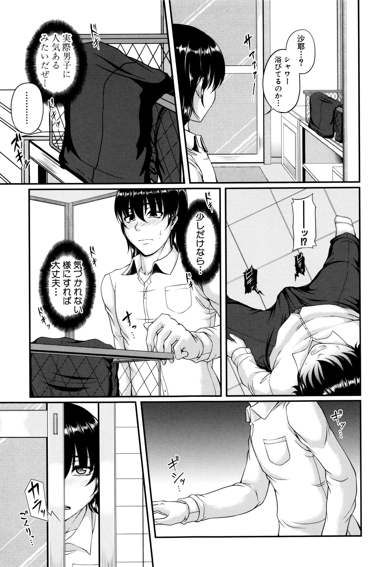 [杜若かなえ] 母妻互姦