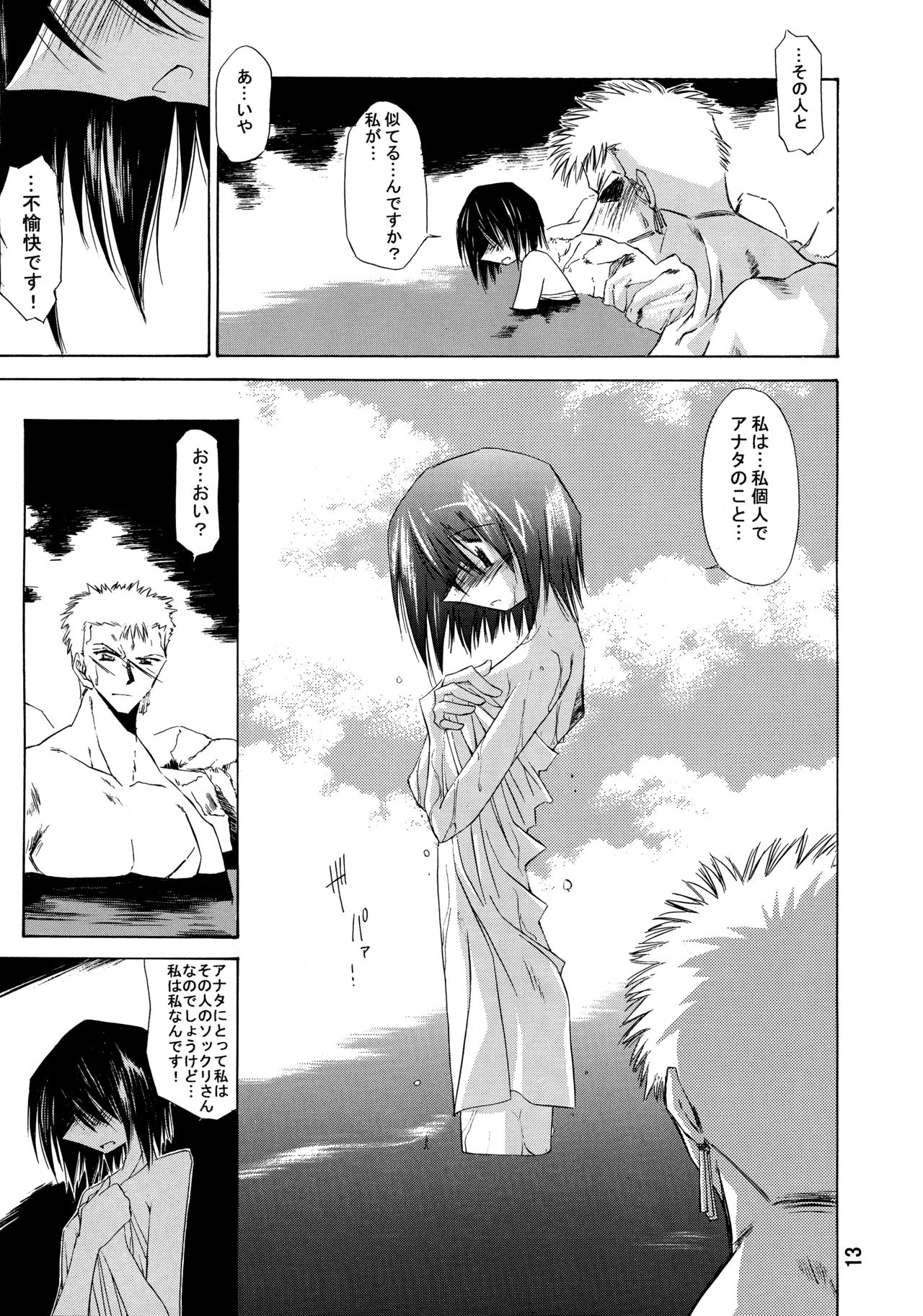 [南洲好房 (ID-ED)] 甘露 2002 Winter (ワンピース)