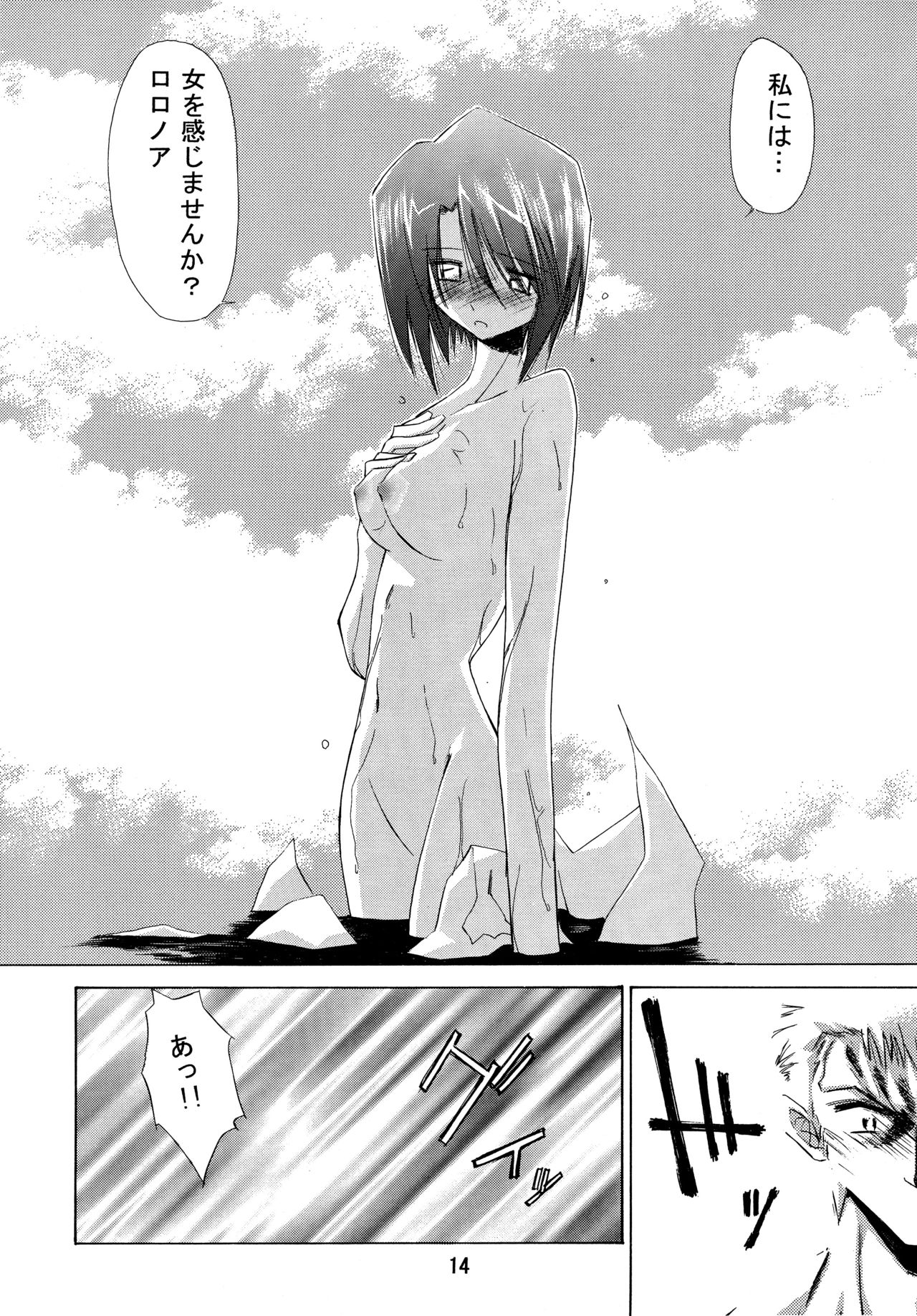 [南洲好房 (ID-ED)] 甘露 2002 Winter (ワンピース)