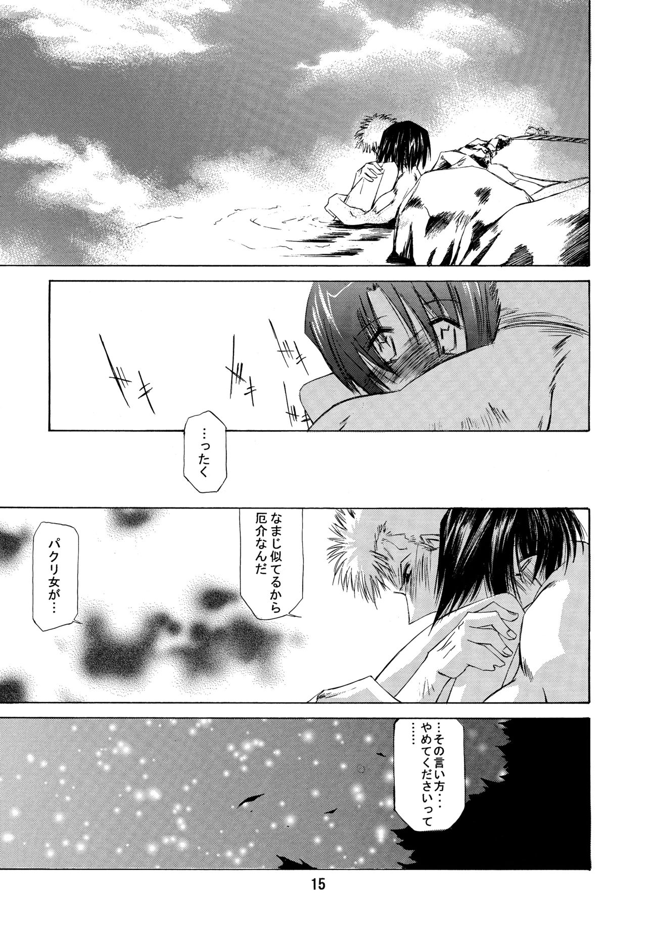 [南洲好房 (ID-ED)] 甘露 2002 Winter (ワンピース)