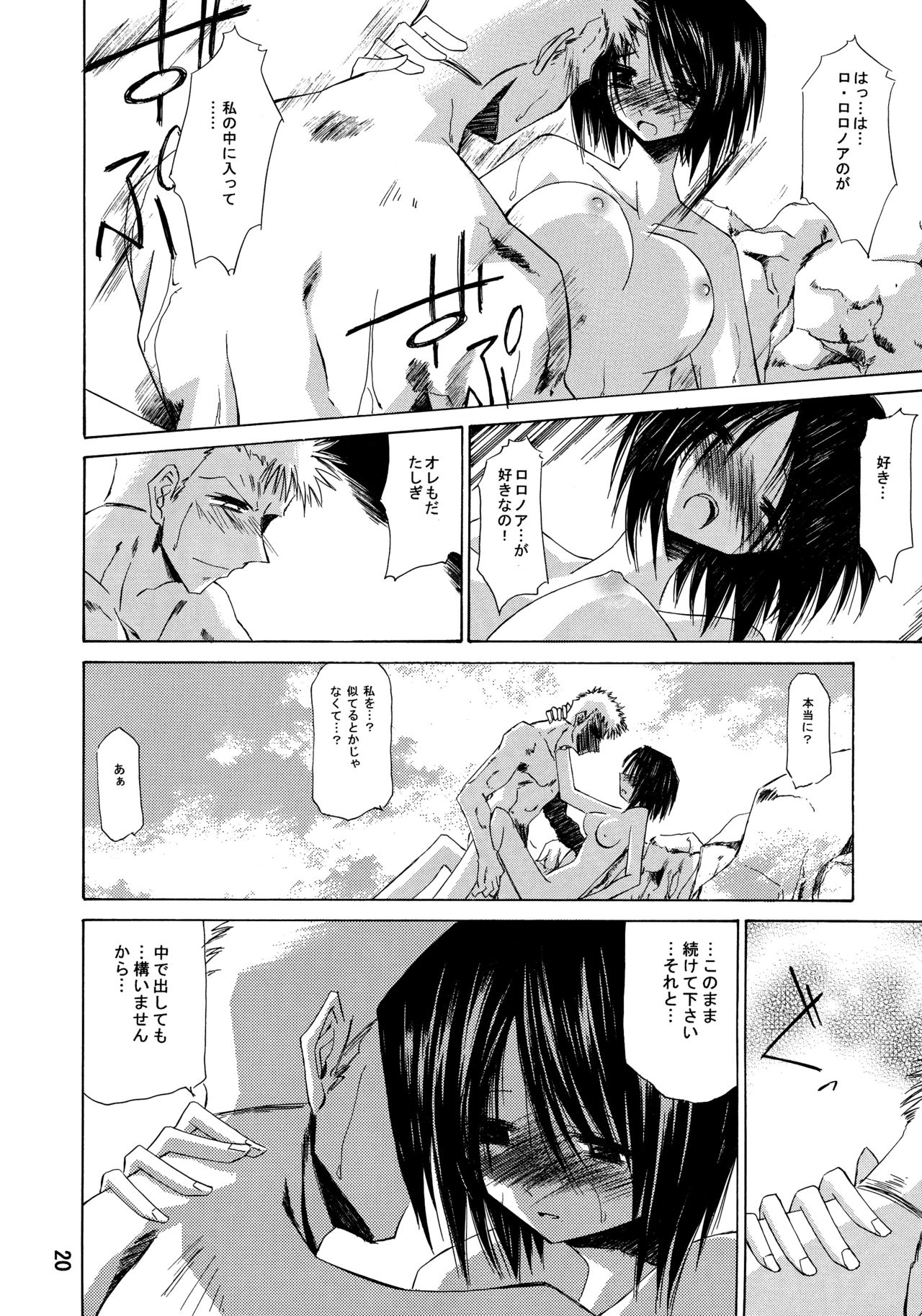 [南洲好房 (ID-ED)] 甘露 2002 Winter (ワンピース)