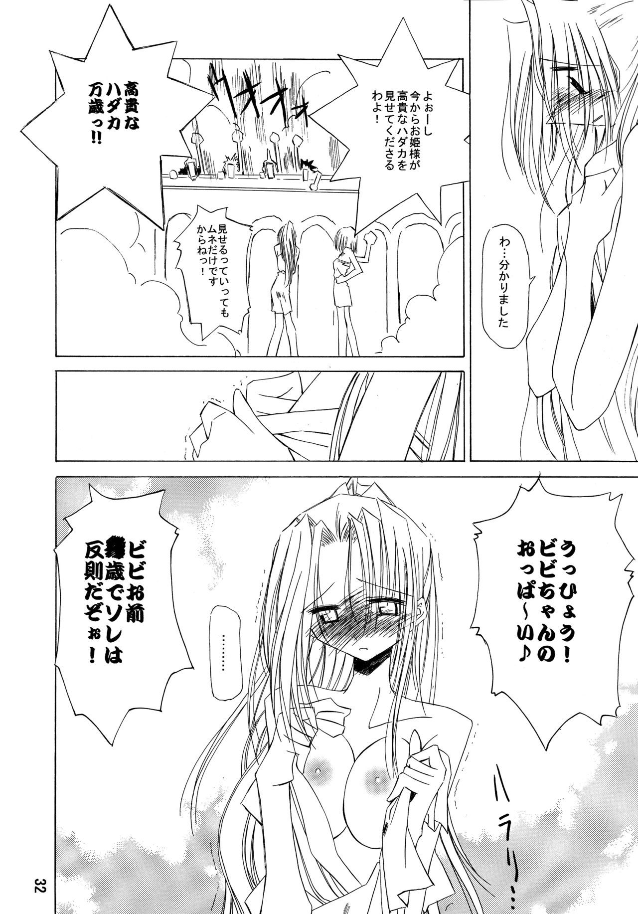 [南洲好房 (ID-ED)] 甘露 2002 Winter (ワンピース)