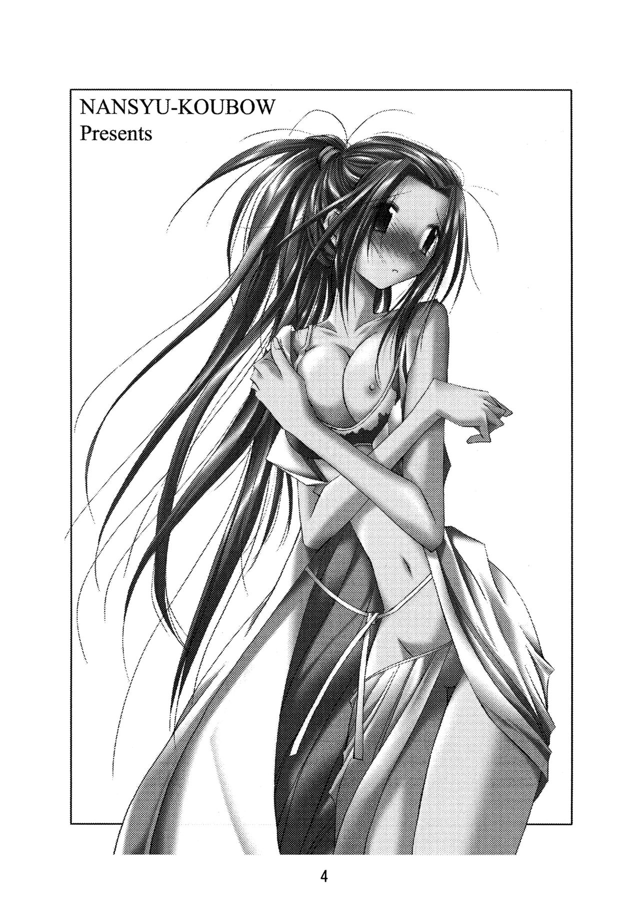 [南洲好房 (ID-ED)] 甘露 2002 Winter (ワンピース)