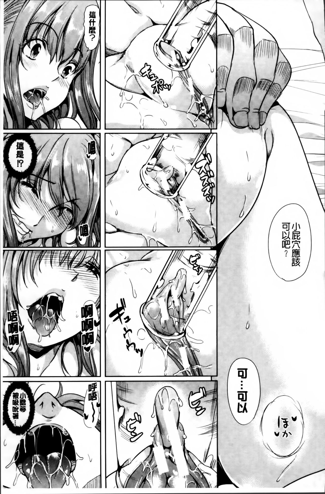 [弥美津ヒロ] 私は、快楽依存症 [中国翻訳]