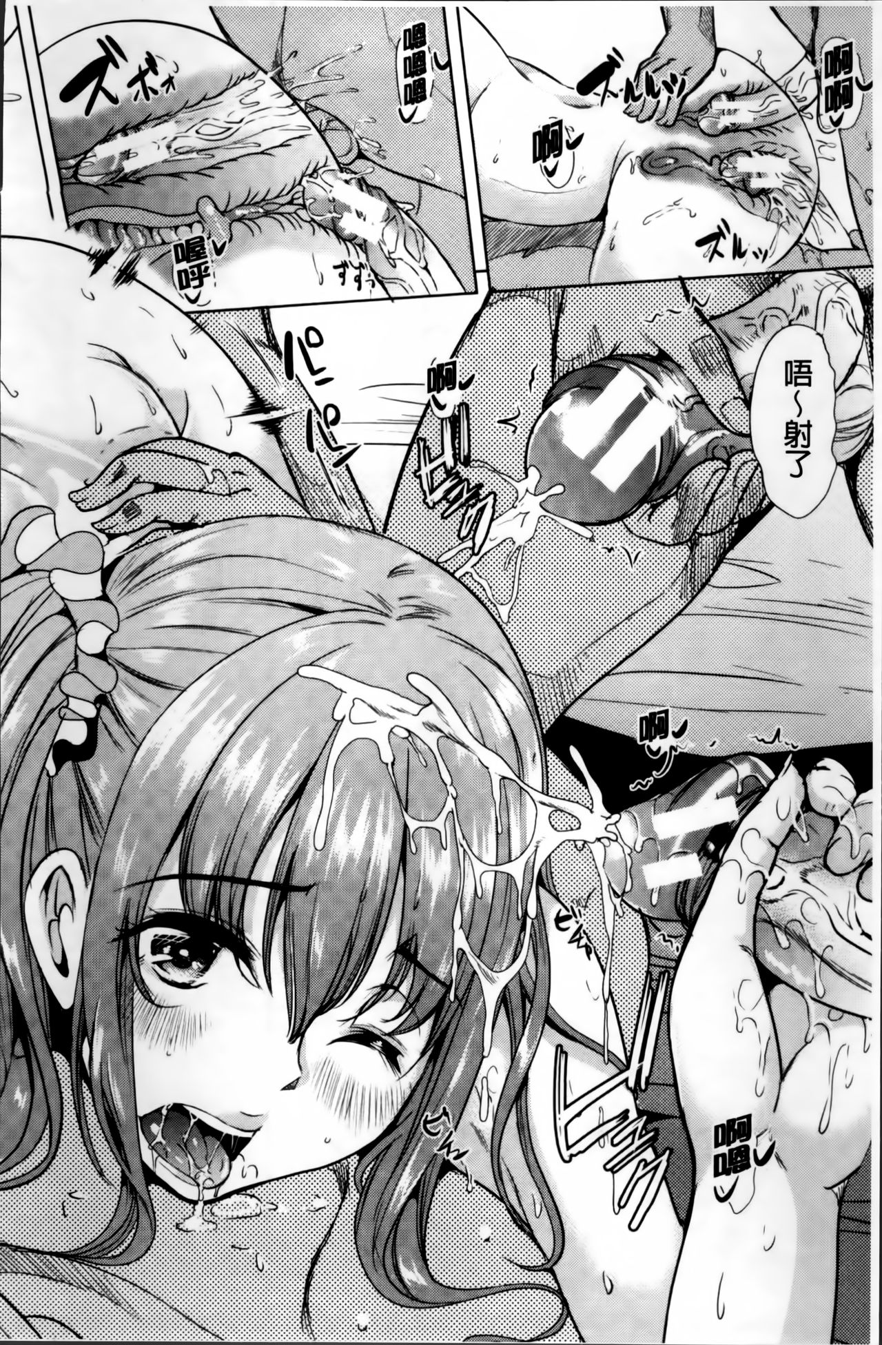 [弥美津ヒロ] 私は、快楽依存症 [中国翻訳]